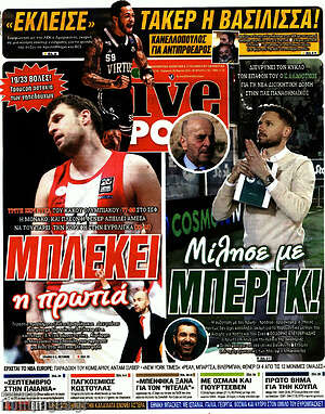 Πρωτοσέλιδο εφημερίδας Live Sport - protoselida