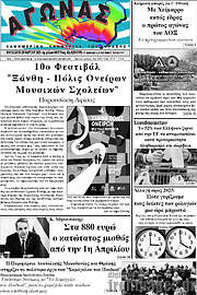 /Αγώνας