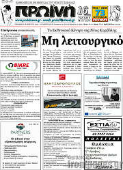 /Πρωινή