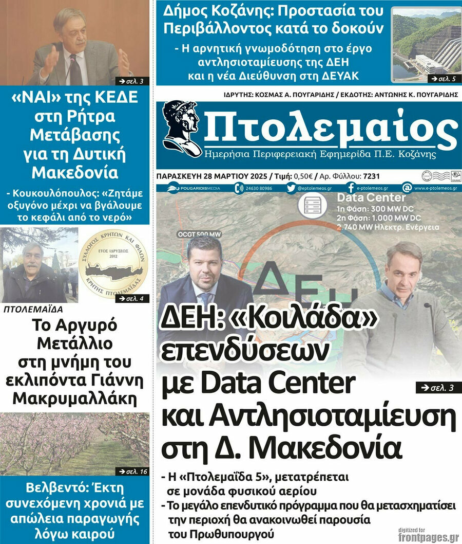 Πτολεμαίος