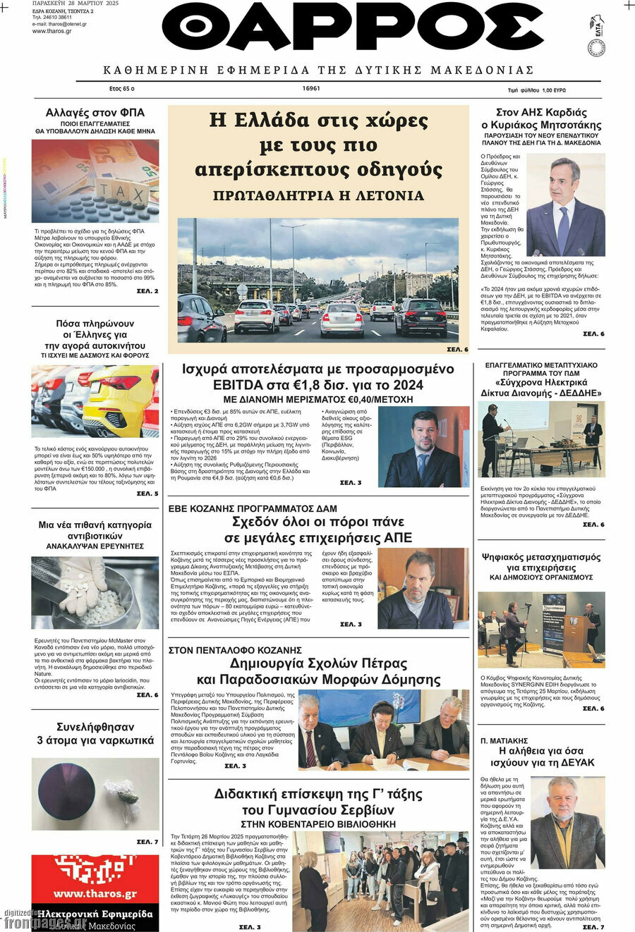 Θάρρος