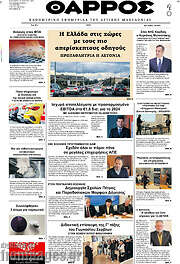 /Θάρρος