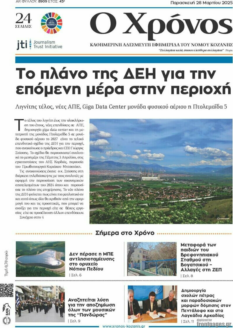 Χρόνος