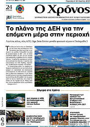 /Χρόνος