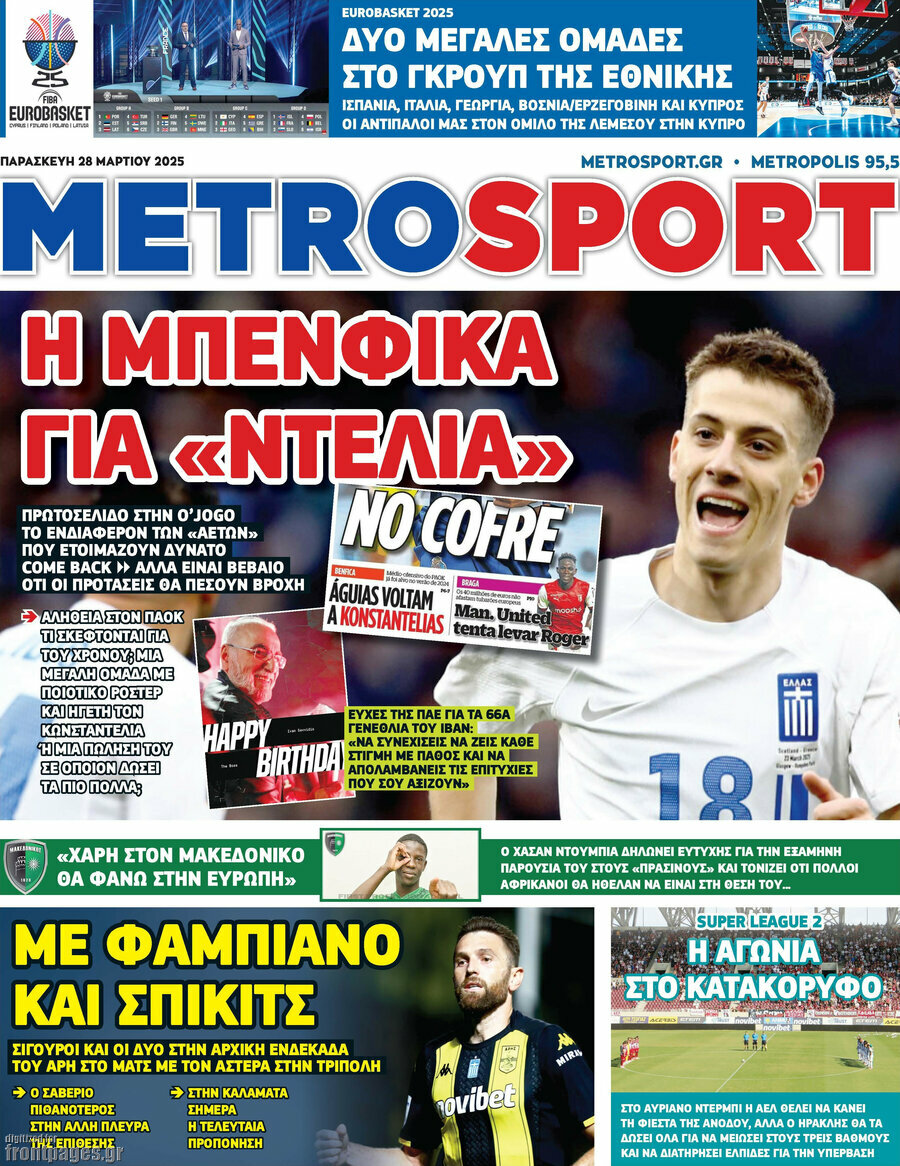 MetroSport
