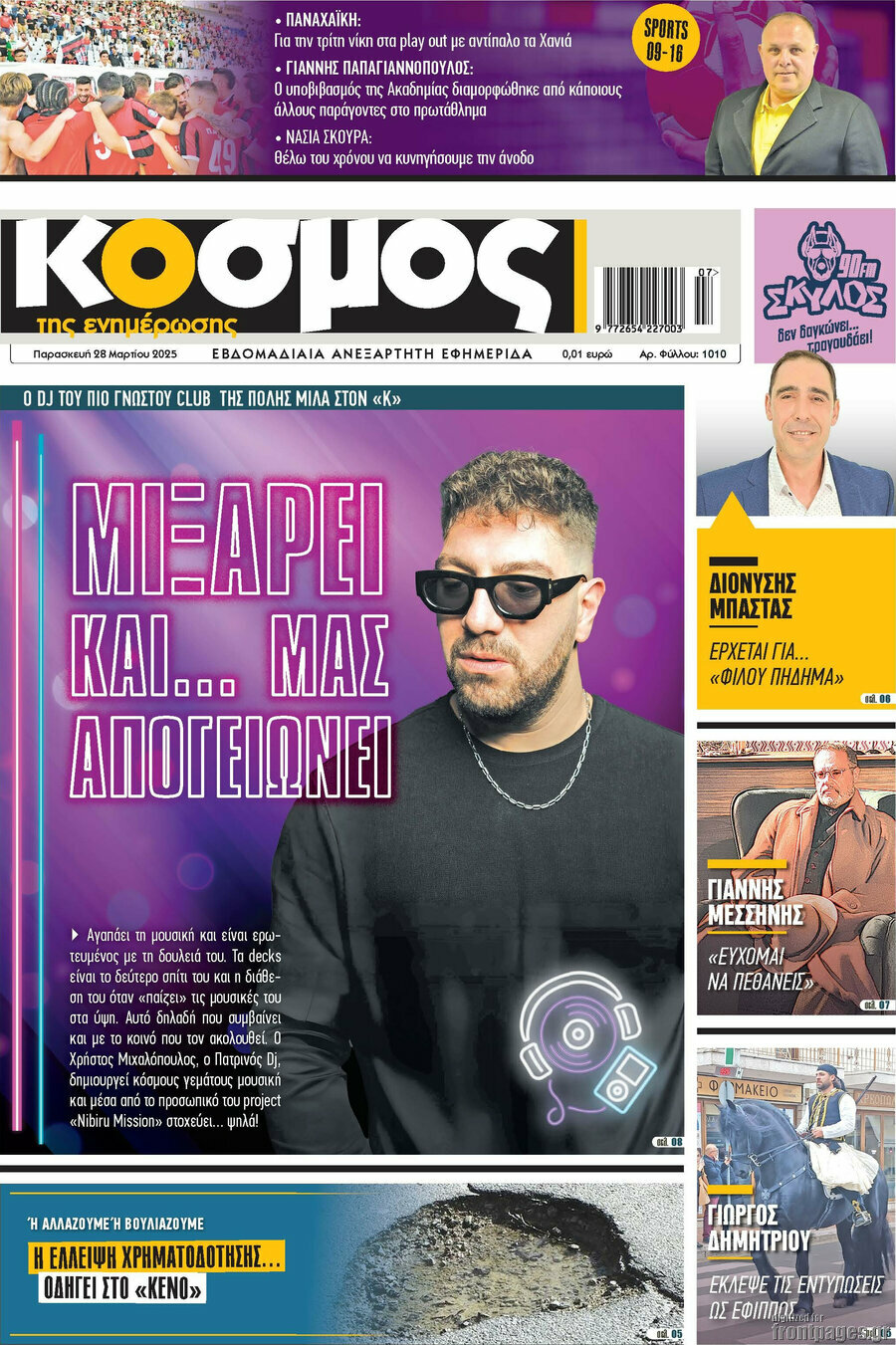 Κόσμος