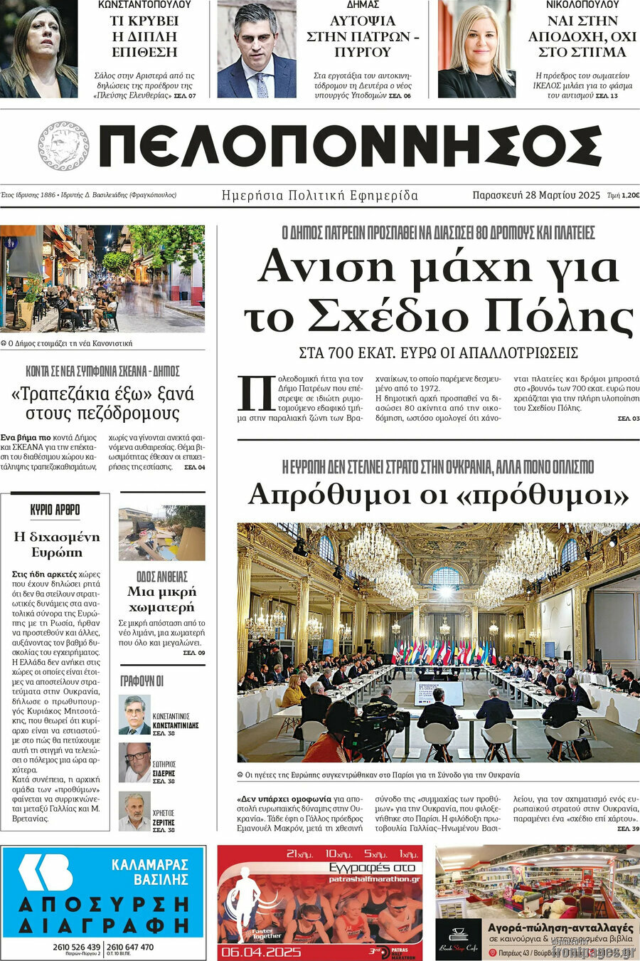 Πελοπόννησος