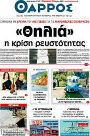 /Θάρρος