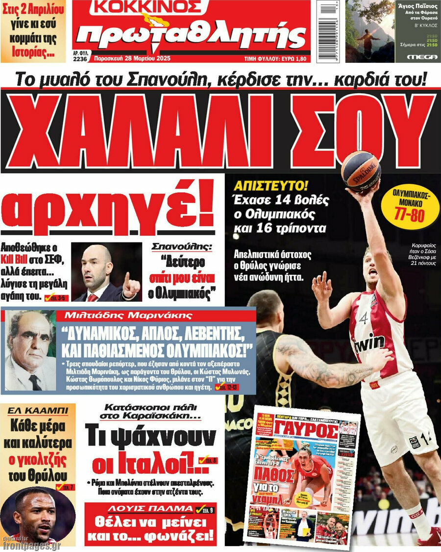 Πρωταθλητής