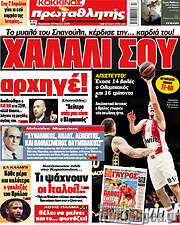 /Πρωταθλητής