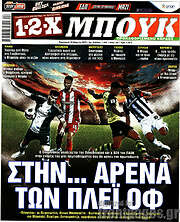 /1-2-X Μπουκ