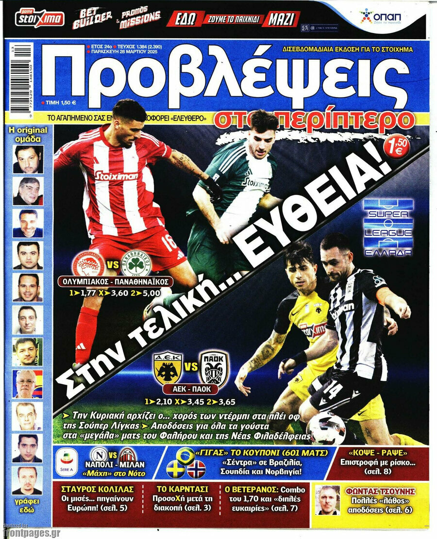 Προβλέψεις