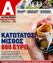 /Alpha freepress