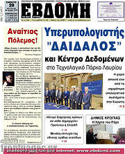 /Εβδόμη