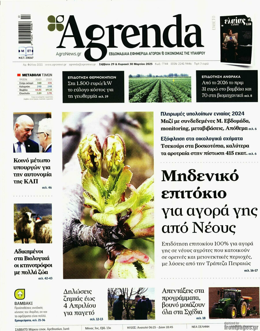 Agrenda