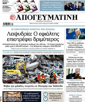 Απογευματινή: Λειψυδρία: Ο εφιάλτης επιστρέφει δριμύτερος