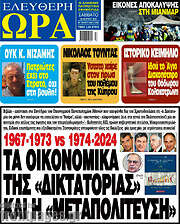/Ελεύθερη ώρα
