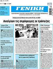 /Γενική Δημοπρασιών