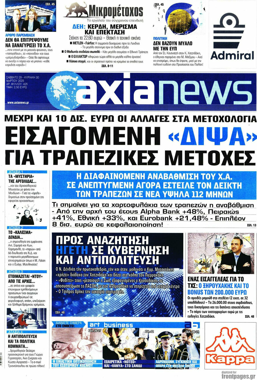 Η Αξία