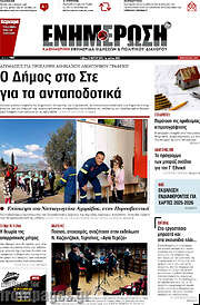 /Ενημέρωση