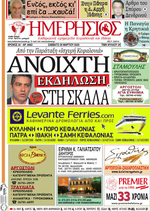 Ημερήσιος
