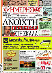/Ημερήσιος