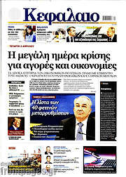 /Κεφάλαιο