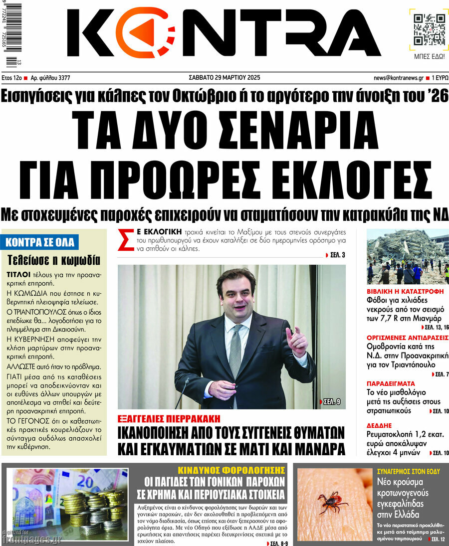 Kontra News