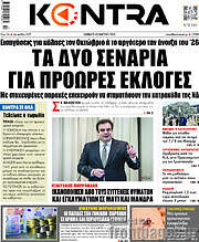 /Kontra News