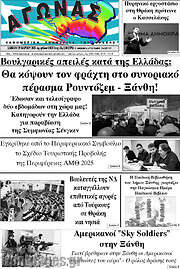 /Αγώνας