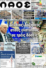 /Λαός