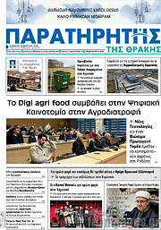 /Παρατηρητής