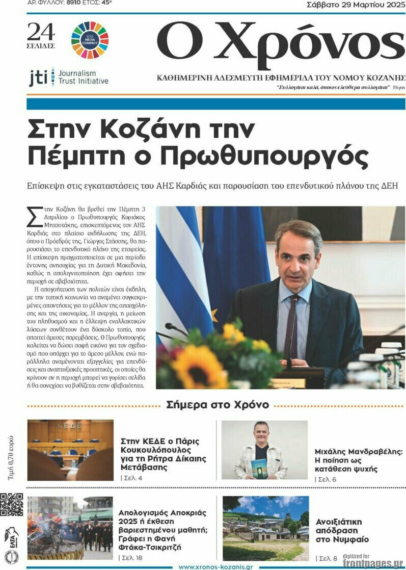 Χρόνος