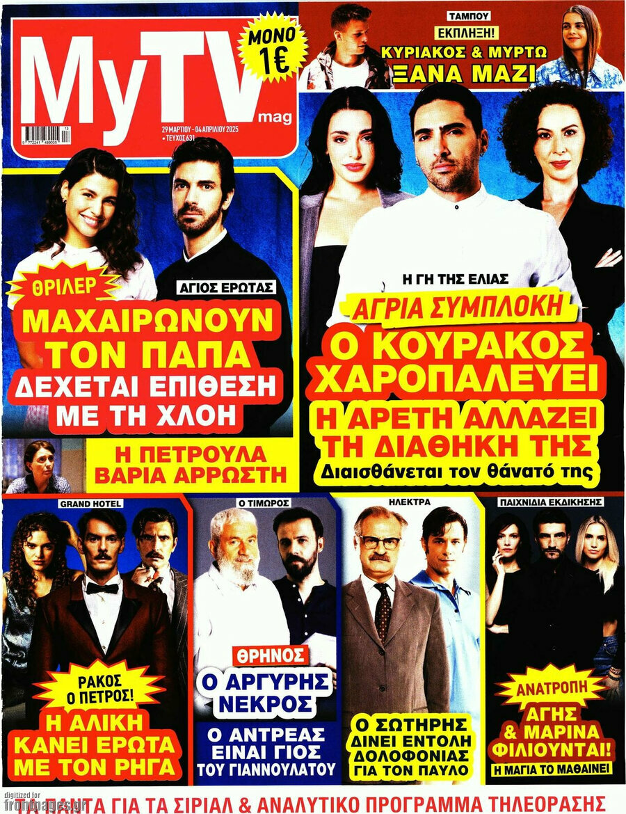 MYtv