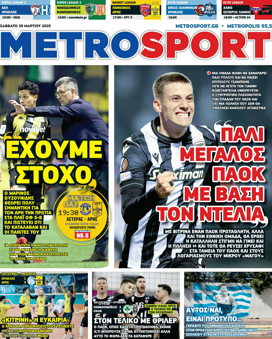 MetroSport