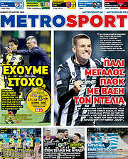 /MetroSport