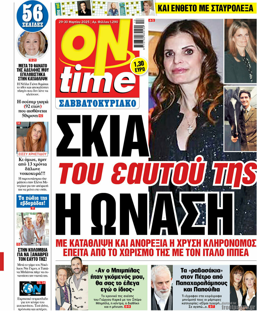 ON time