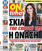 /ON time