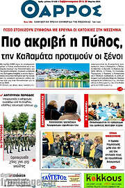/Θάρρος