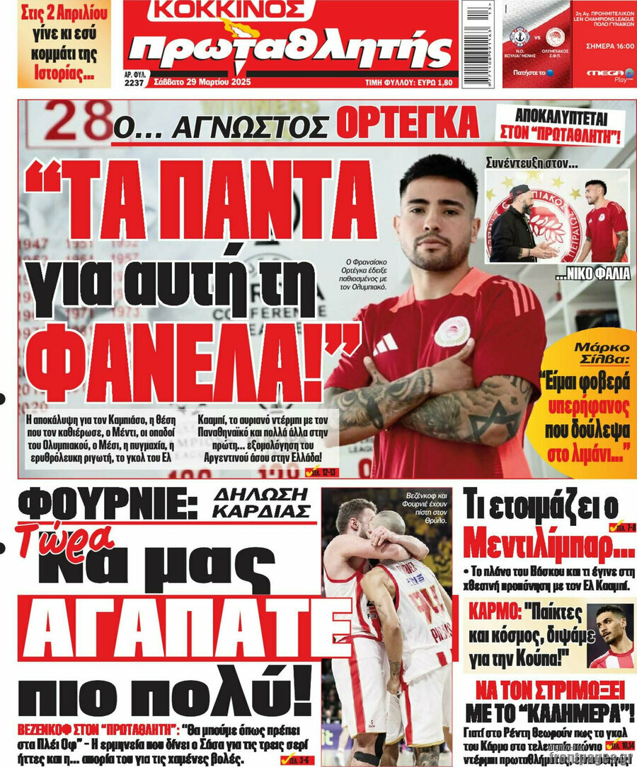 Πρωταθλητής