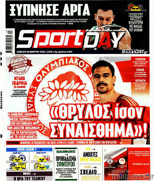 Πρωτοσέλιδο εφημερίδας Sport Day - protoselida