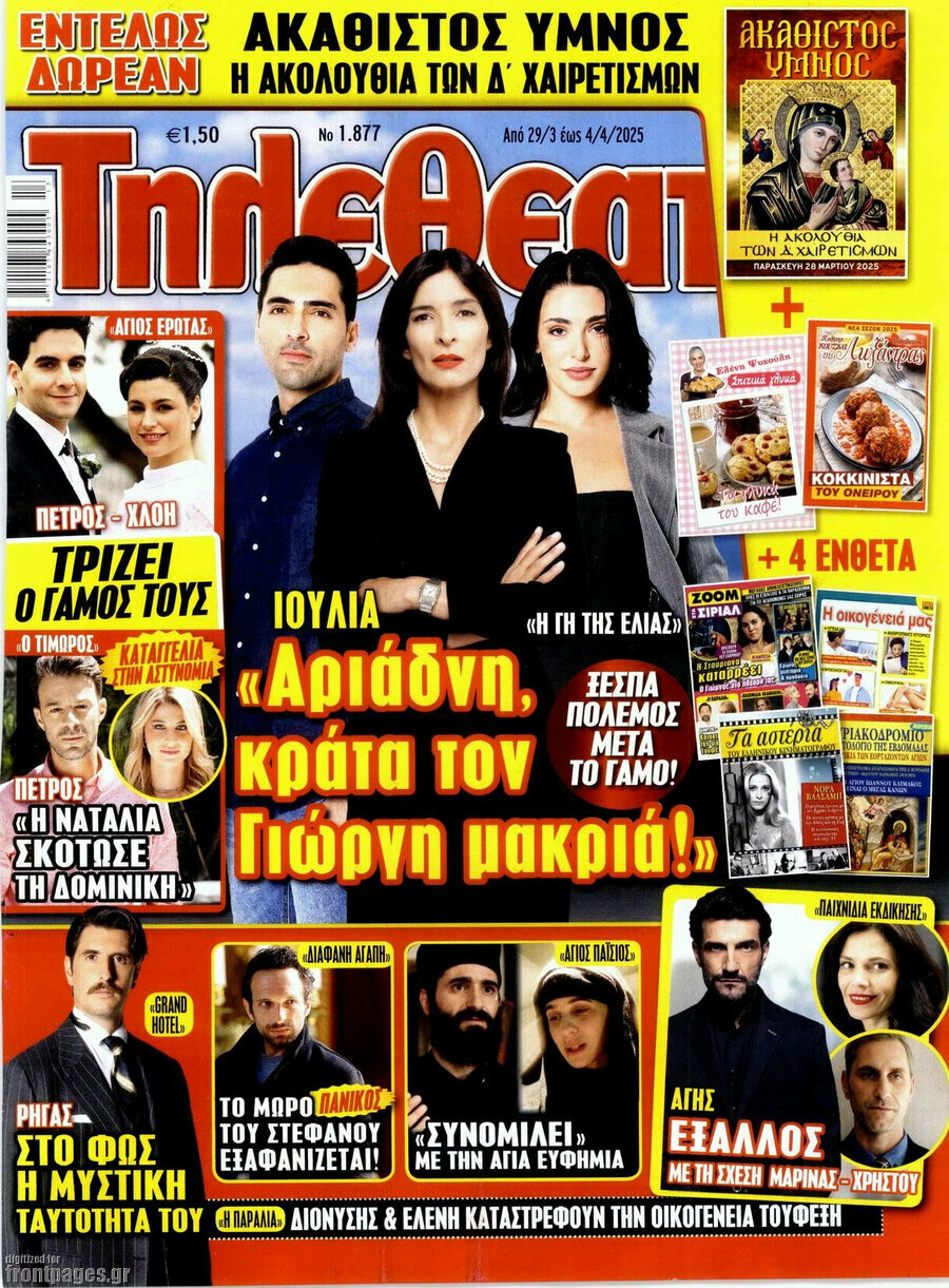 Τηλεθεατής TV