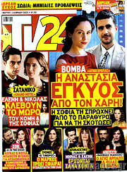 /TV24