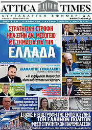 /Attica Times