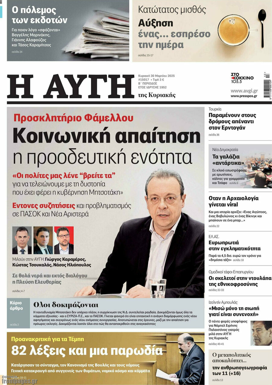 Αυγή