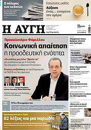 /Αυγή