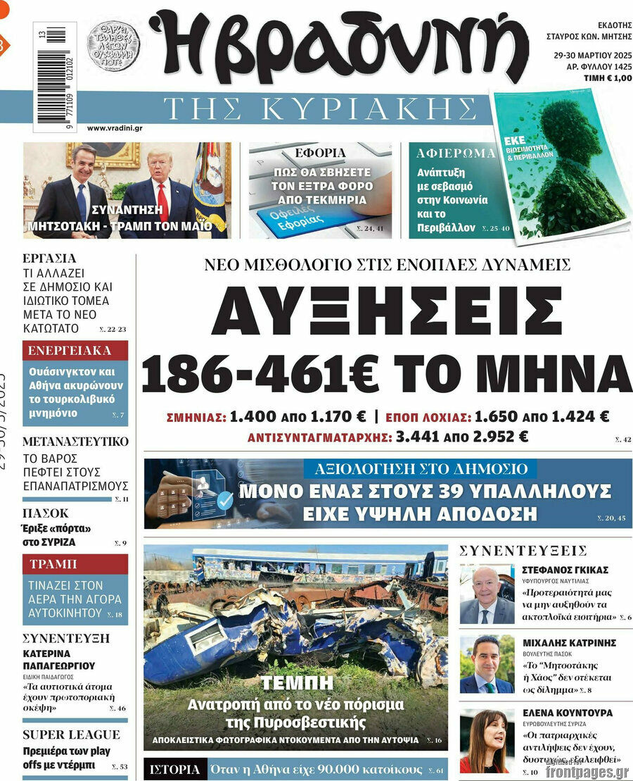 Βραδυνή