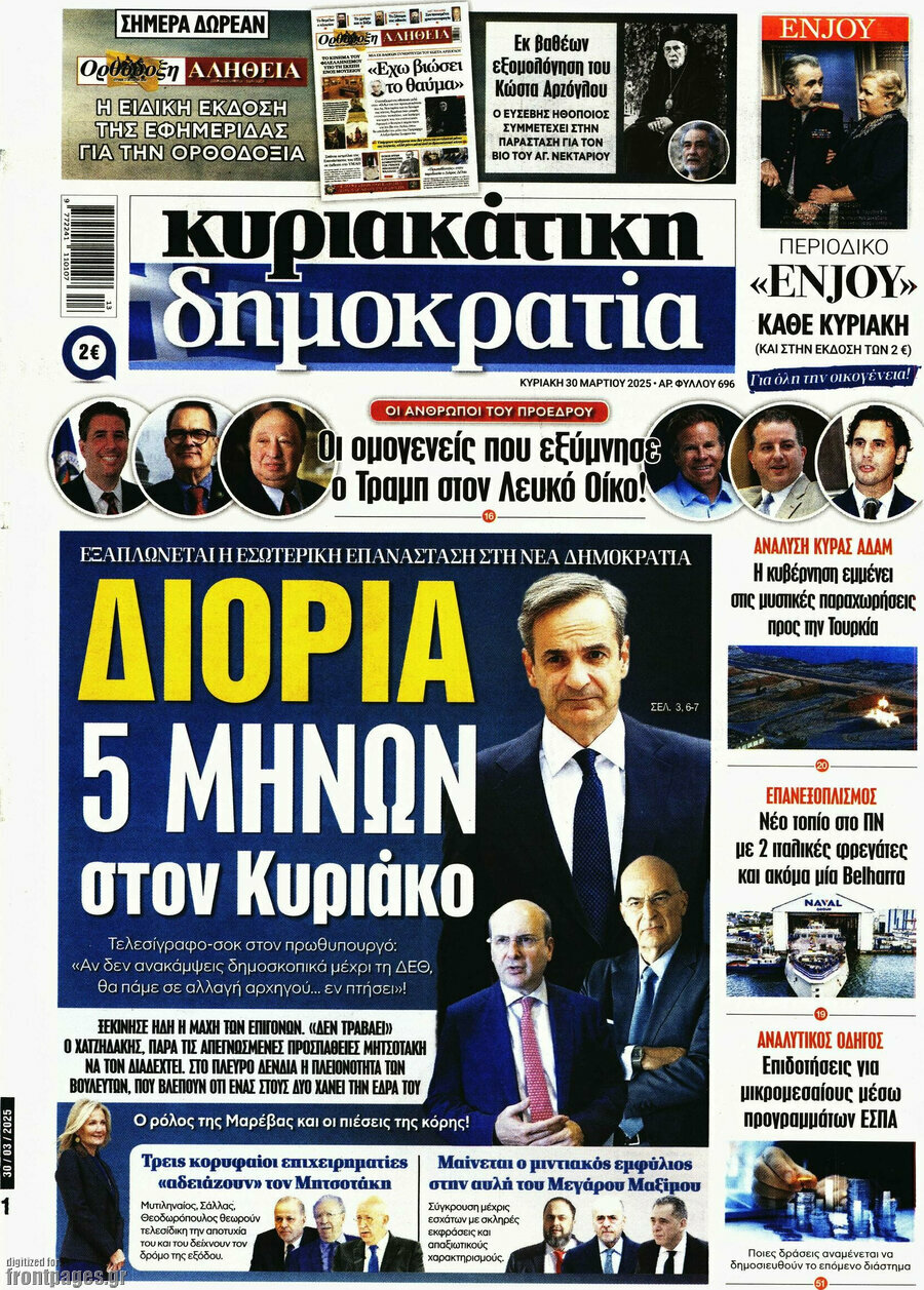 Δημοκρατία
