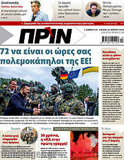 /Πριν