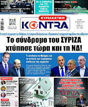 /Kontra News